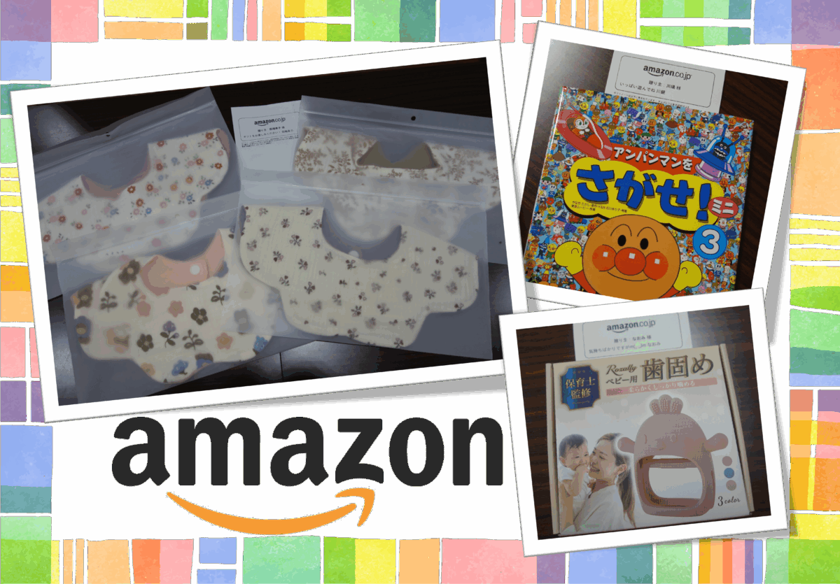 Amazon 乳児院支援プログラム』より、寄付をいだきました。 - 富士見 