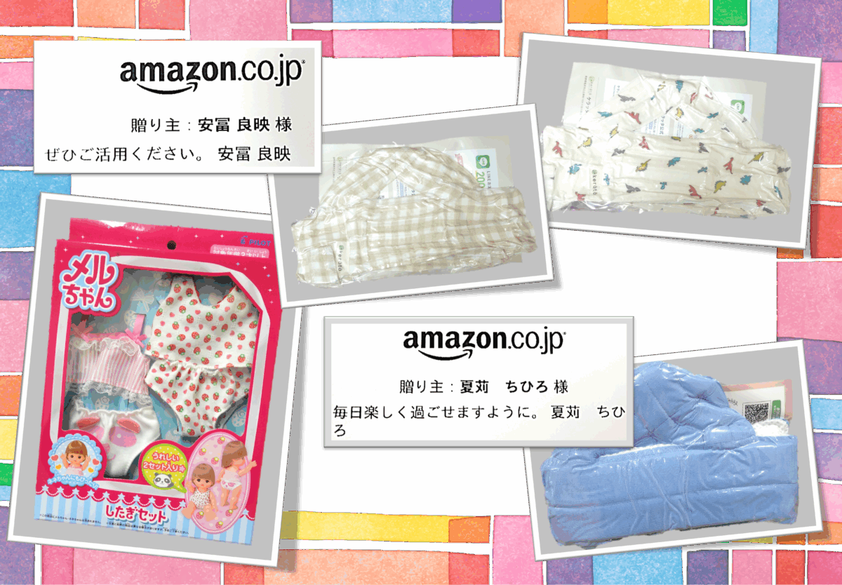 Amazon 乳児院支援プログラム』より、寄付をいただきました。 - 富士見 